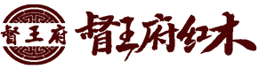 品牌简介_品牌介绍-督王府红木_中式整装_红木家具高端定制品牌
