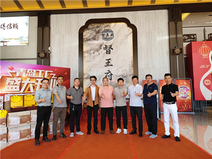 业界瞩目!督王府青岛工厂获众多协会领导视察